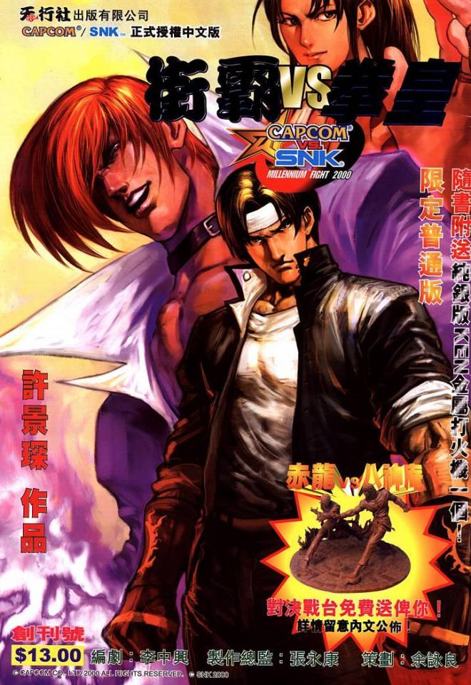 Capcom vs. SNK: Millennium Fight 2000