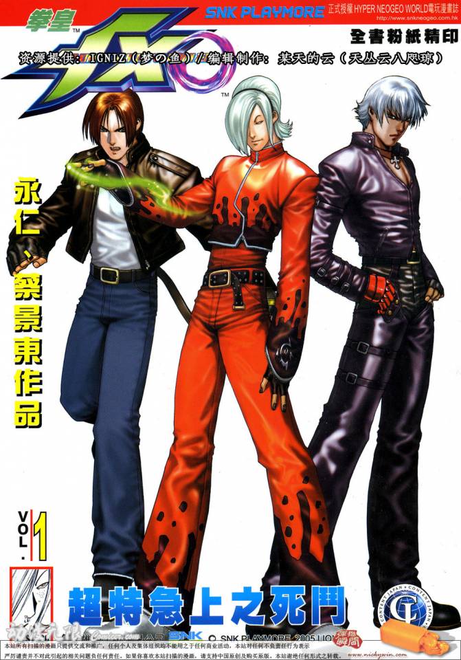 The King of Fighters Xenon Zero