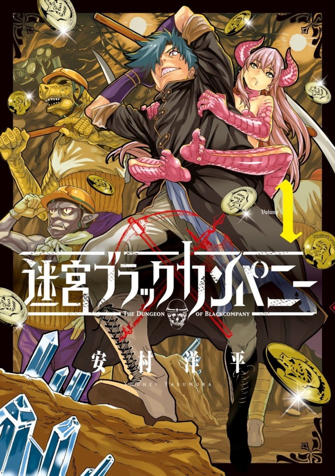Meikyuu Black Company