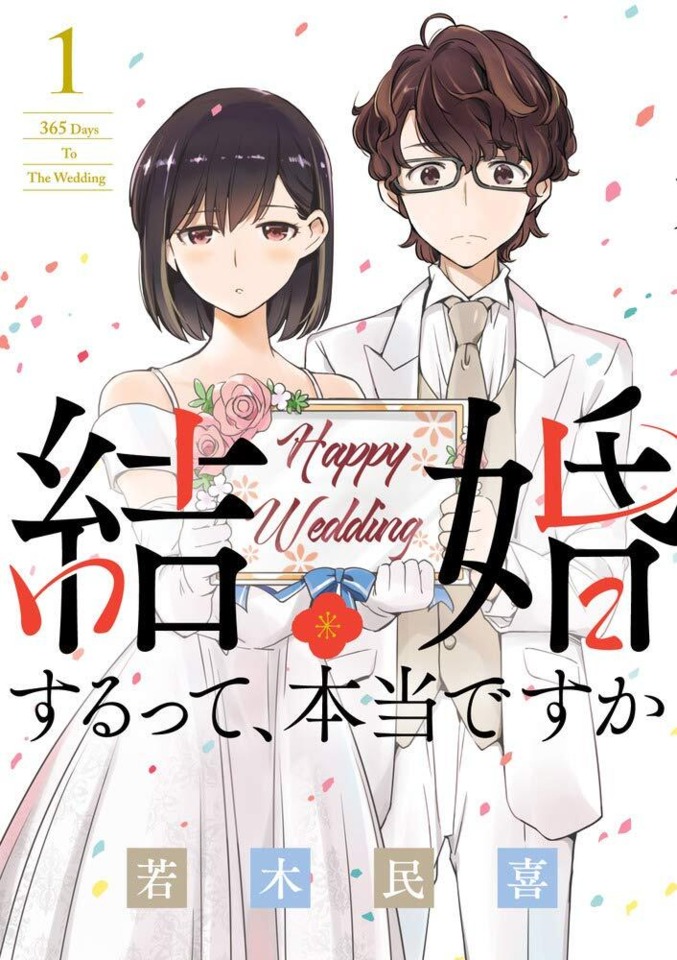 Kekkon Surutte, Hontō desu ka?: 365 Days to the Wedding