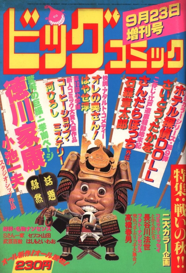 Big Comic Z kan 1970 405 Overstreet Access Big comic z kan 1970 405 overstreet access