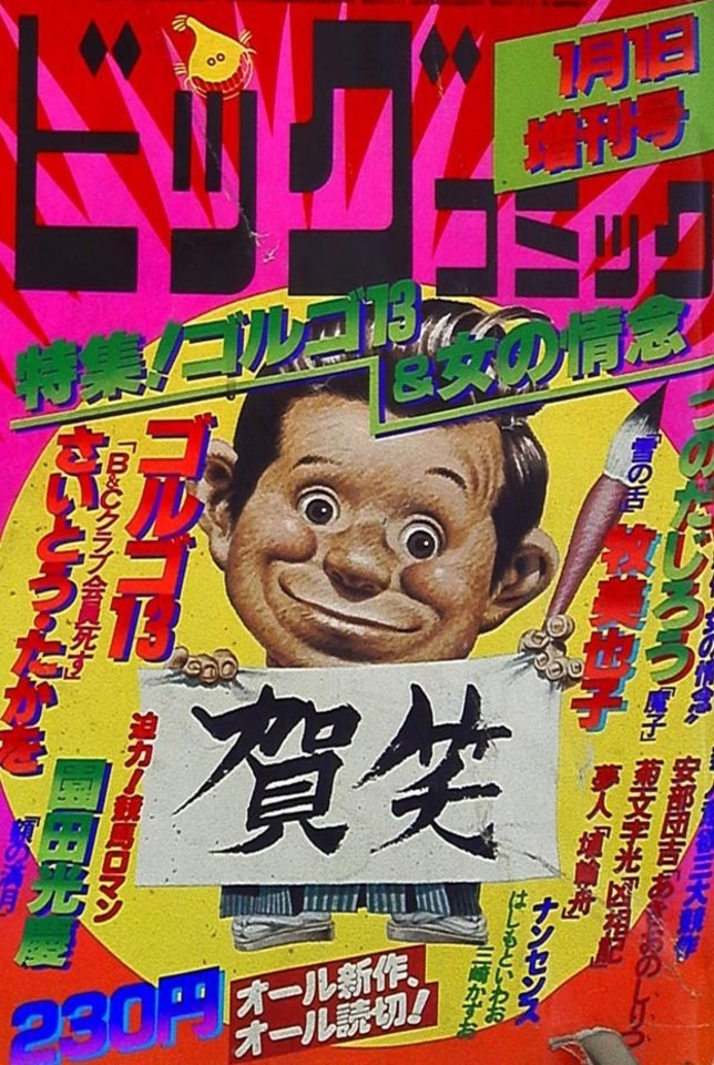 Big Comic Z kan 1970 304 Overstreet Access Big comic z kan 1970 304 overstreet access