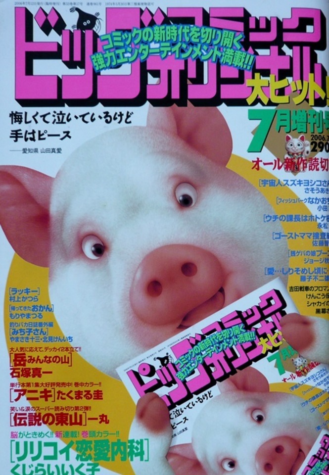 Big Comic Original Z kan 961 Overstreet Access Big comic original z kan 961 overstreet access
