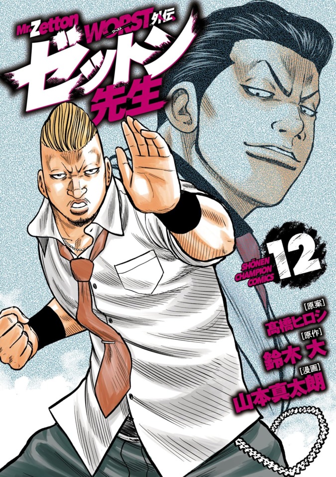 worst-gaiden-zetton-sensei-2020-12-overstreet-access